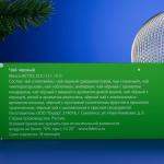 Адвент- календарь с чаем «С новым годом !», 215 г