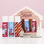 Бальзам для губ «Снежной зимы», новогодний набор 3 шт. ? 10 г, Чистое счастье