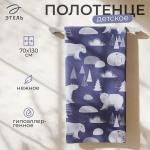 Полотенце махровое «Этель. Медведи», 70?130 см, хлопок 100%, синее