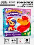 Бомбочки для ванн своими руками «Новогодняя лошадка», набор для творчества