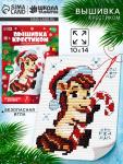 Вышивка крестиком для детей «Лошадка в шапочке», набор для творчества, 14?10 см