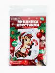Вышивка крестиком для детей «Лошадка в шапочке», набор для творчества, 14?10 см