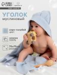 Полотенце - уголок муслиновое «Крошка Я», 75?75 см, хлопок 100%, серо-голубое