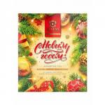 "С Новым Годом"(Песочный фон), Ассорти 36 пак.