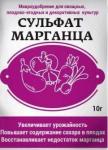 Сульфат марганца 10гр /60 Россия