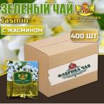 Чай зеленый ароматизированный "Жасмин" 800 г (400 пак.* 2 г) в сашетах т.з."FOREST of  ARDEN"