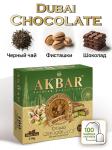 *AKBAR Dubai Chocolate 100 пак.  с/я без конвертов