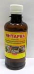 Янтарка 250мл (концентрат янтарной кислоты) /10 (АгроРитейлГрупп) Россия