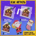 Аквамозаика «Дед Мороз, Домик и щеночек», 3 фигурки, 898 шариков