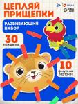 IQ-игра с прищепками «Животные», 3+