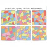 IQ задачки с многоразовыми наклейками. Разноцветные загадки. Куликова Е.Н.