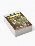 Календарь 2026 отрывной «Здоровье без лекарств» 7.7?11.4 см