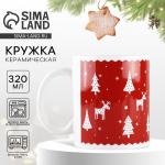 Кружка керамическая на Новый год «Новогодний узор», 320 мл