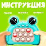 Электронный поп-ит «Лягушка», звук, цвета МИКС