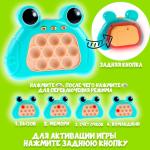 Электронный поп-ит «Лягушка», звук, цвета МИКС