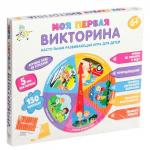 Викторина «Моя первая викторина», 6+