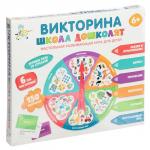 Викторина «Школа дошколят», 6+