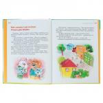 Книга «Я играю и расту. Развивающие игры и задания для детей 4-5 лет», Акопова Э.С.