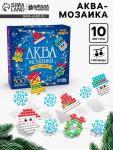 Аквамозаика «Новогодняя гирлянда», 10 фигурок, 500 шариков