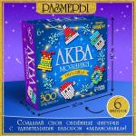 Аквамозаика «Новогодняя гирлянда», 10 фигурок, 500 шариков