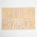 Развивающая игрушка нейротренажер для детей «Межполушарная доска. Лабиринты»