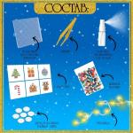 Аквамозаика детская «Новогодняя гирлянда своими руками», 6 схем, 400 шариков