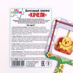 Дыхательный тренажёр «Качели»