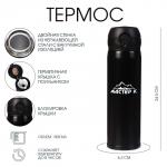 Термос Мастер К «Топ», 500 мл, 6.3?24.5 см, сохраняет тепло 8 ч, нержавеющая сталь, чёрный