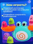 Весы - балансир «Весёлый крабик»