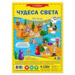 Игра - бродилка «Чудеса света», 59?42 см, МИКС
