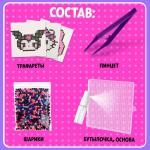 Аквамозаика «Китти», более 1000 шариков, 3 фигурки