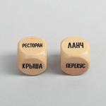 Игра для двоих «Кулинарный квест», игральные кубики 2 шт.