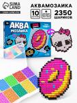 Аквамозаика в контейнере, 2350 шариков, 10 трафаретов, 2 основы