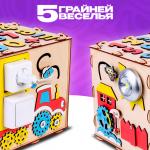 Бизиборд «Кубик» 24?24?24 см