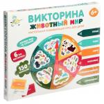 Викторина «Животный мир», 6+