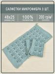 Набор салфеток микрофибра Кролики зеленый 48х25 3 шт.