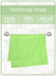 Полотенце махровое ручки/ножки - ручки салатовые