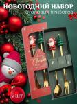 61116 Новогодний набор