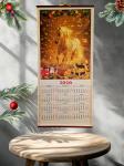 61115 Календарь настенный