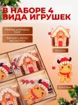 Набор деревянных елочных игрушек 60404