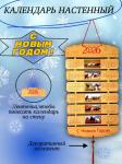 61114 Календарь настенный деревянный