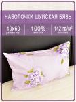 Наволочка Шуйская бязь Роза фиолетовая 1 шт.