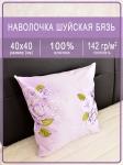 Наволочка Шуйская бязь Роза фиолетовая 1 шт.