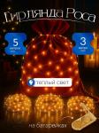 61110 Гирлянда нить роса