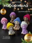 89619 Мыло ручной работы "Лошадка Катюша" набор 6 штук
