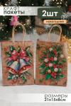 Набор крафт-пакетов новогодний 2 шт