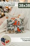 Наволочка 38х38 Снегири