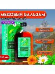 Безалкогольный алтайский медовый бальзам на травах vitamuno Vitamuno