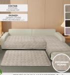 Дивандеки Универсальные  Велюр KOLOCO DIVKO