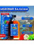 Безалкогольный алтайский медовый бальзам на травах vitamuno Vitamuno